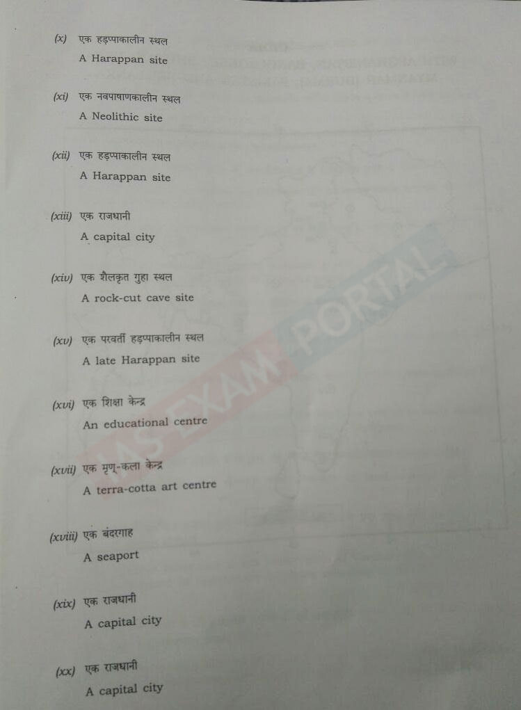Upsc history optional question paper in hindi language